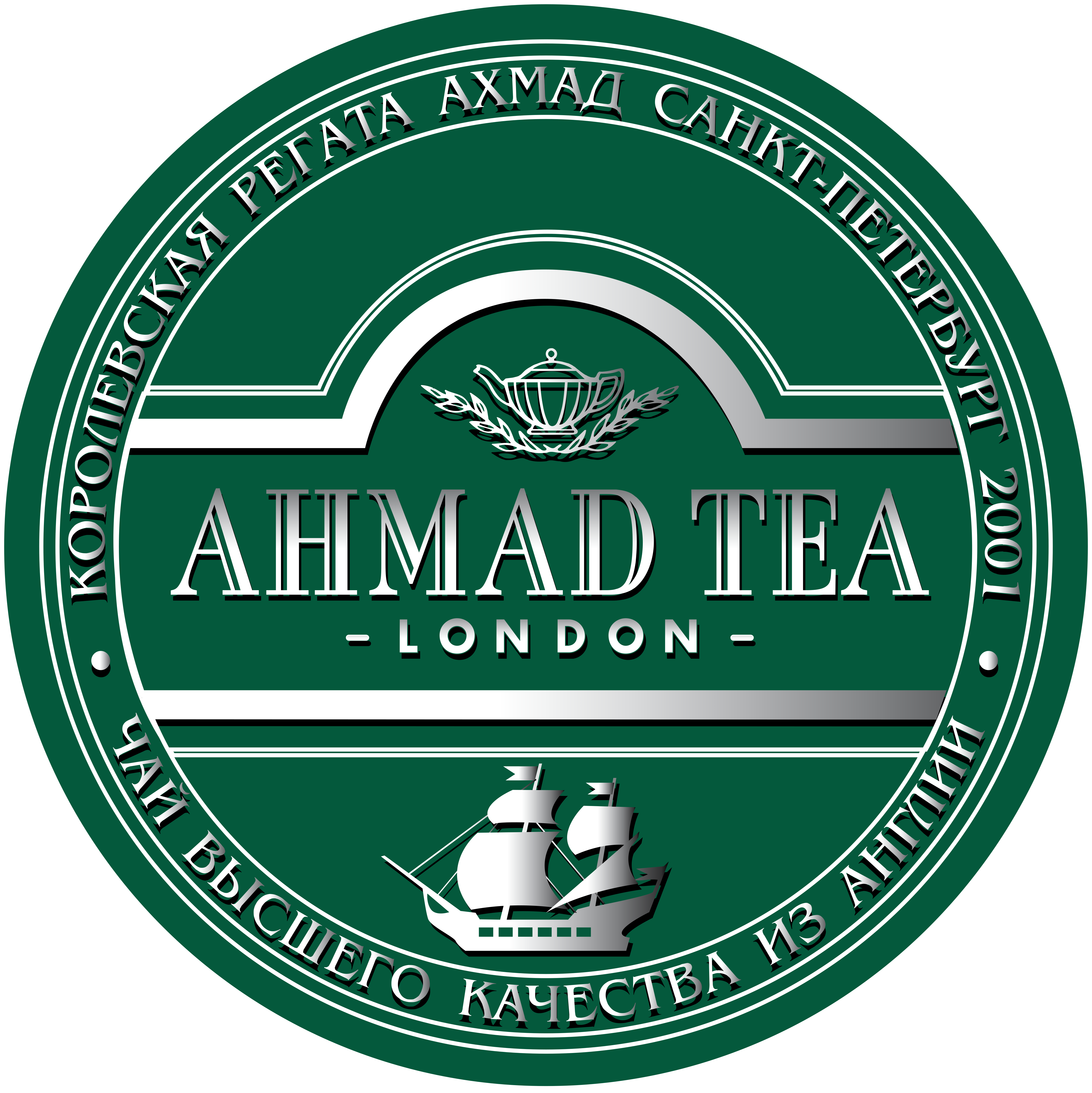 Ahmad Tea – Logos Download