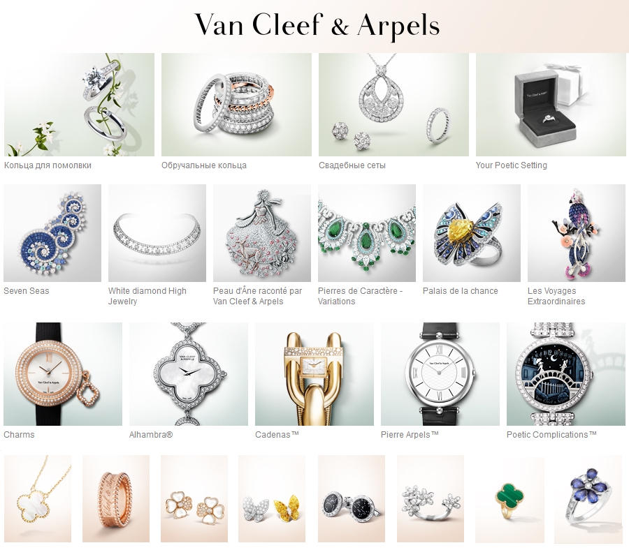 Van Cleef & Arpels – Logos Download