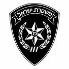 Police Israel logo black