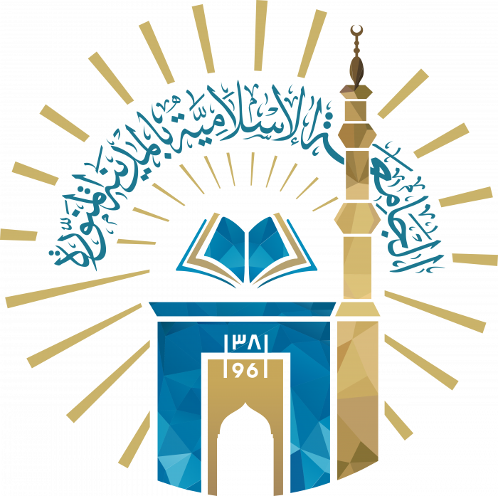 Islamic University Logo