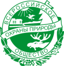 All Russian Society for Nature Conservation Logo
