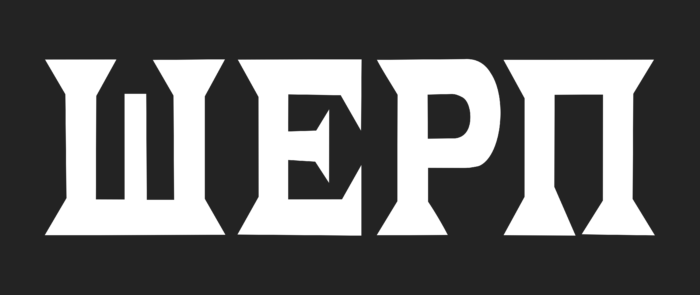 Sherp Logo ru