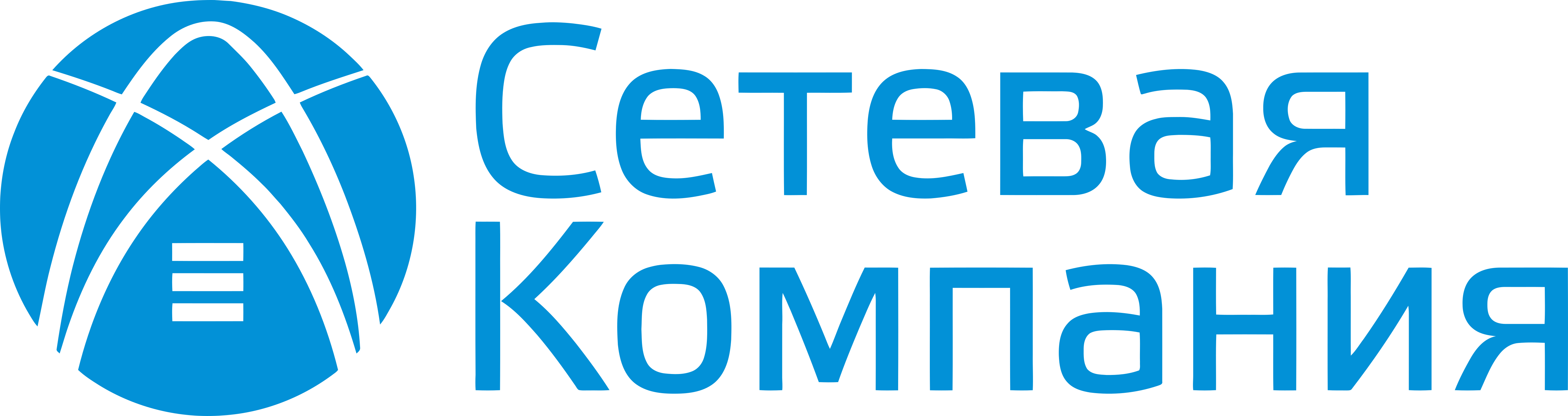 Ао электросетевая компания. Сетевая компания. Сетевая компания Елабуга. Знак сетевой компании. Сетевая компания эмблема.