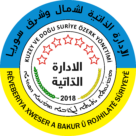 Emblem of Autonomous Administration of North and East Syria