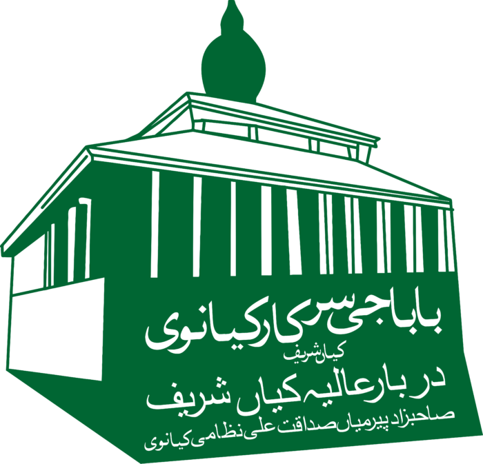 Darbar e Aliya Kayyian Shareef Logo