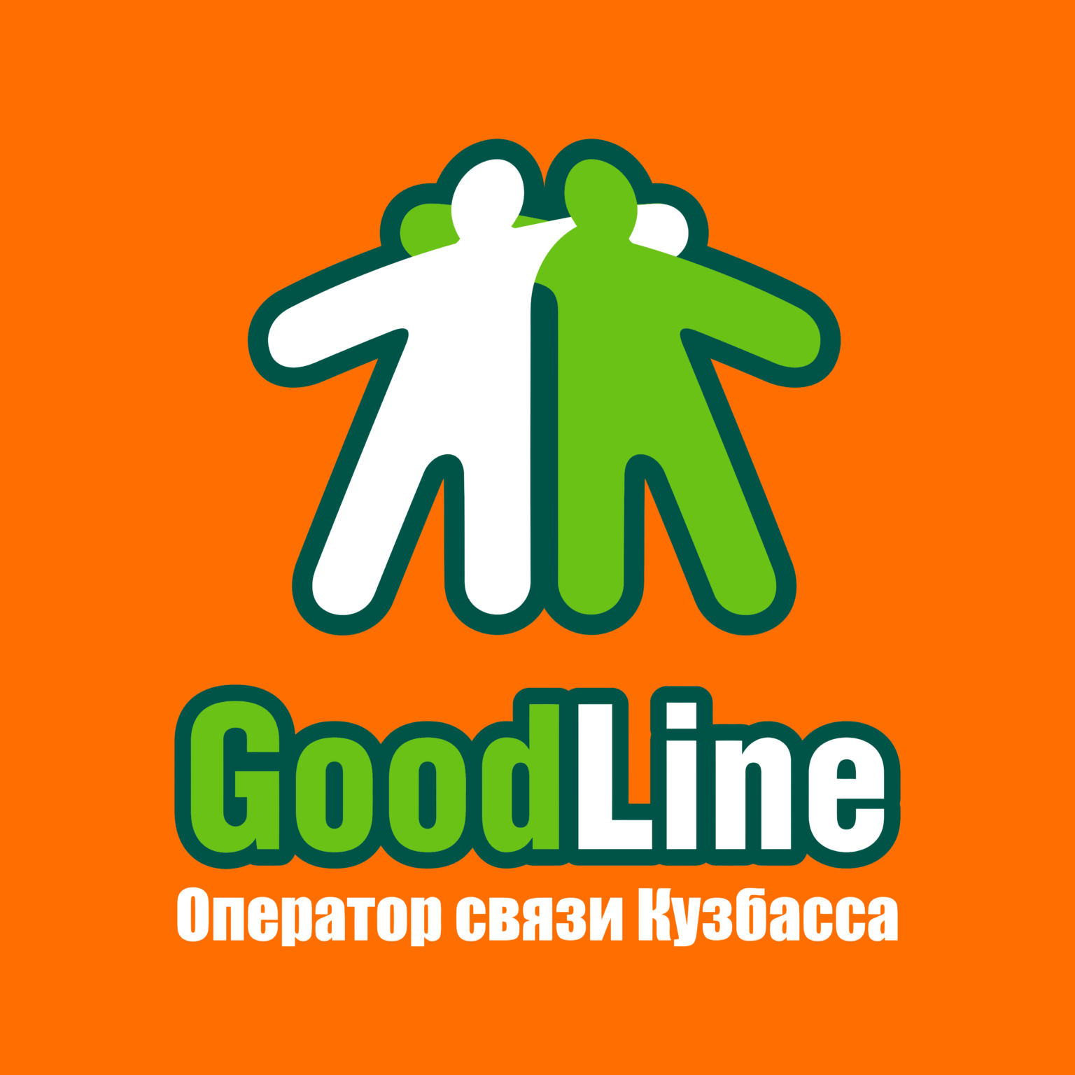 Goodline кемерово