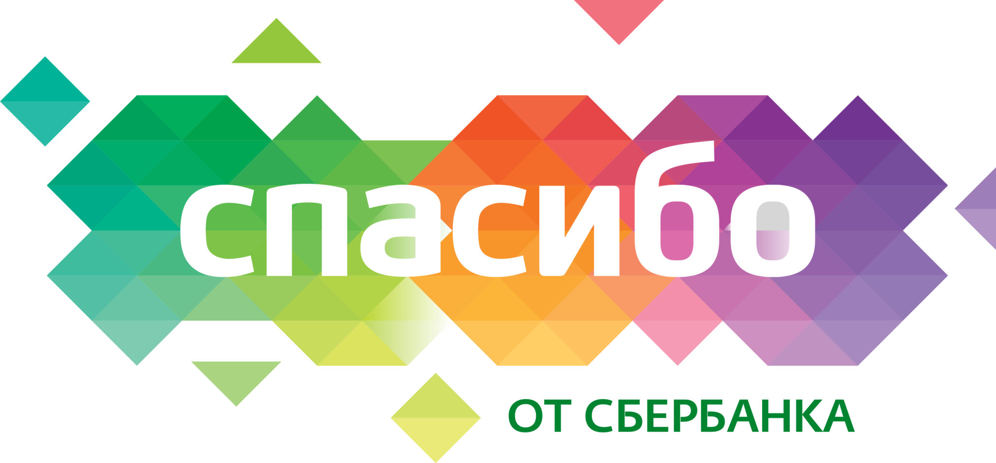 Сберсаасибо. Спасибо от Сбербанка. Сбербанк спасибо. Спасибо от Сбербанка лого. Бонусы спасибо от Сбербанка.