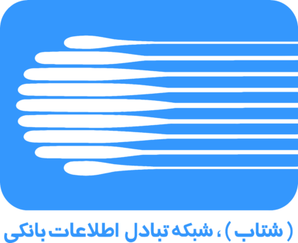 Shetab Banking System Logo