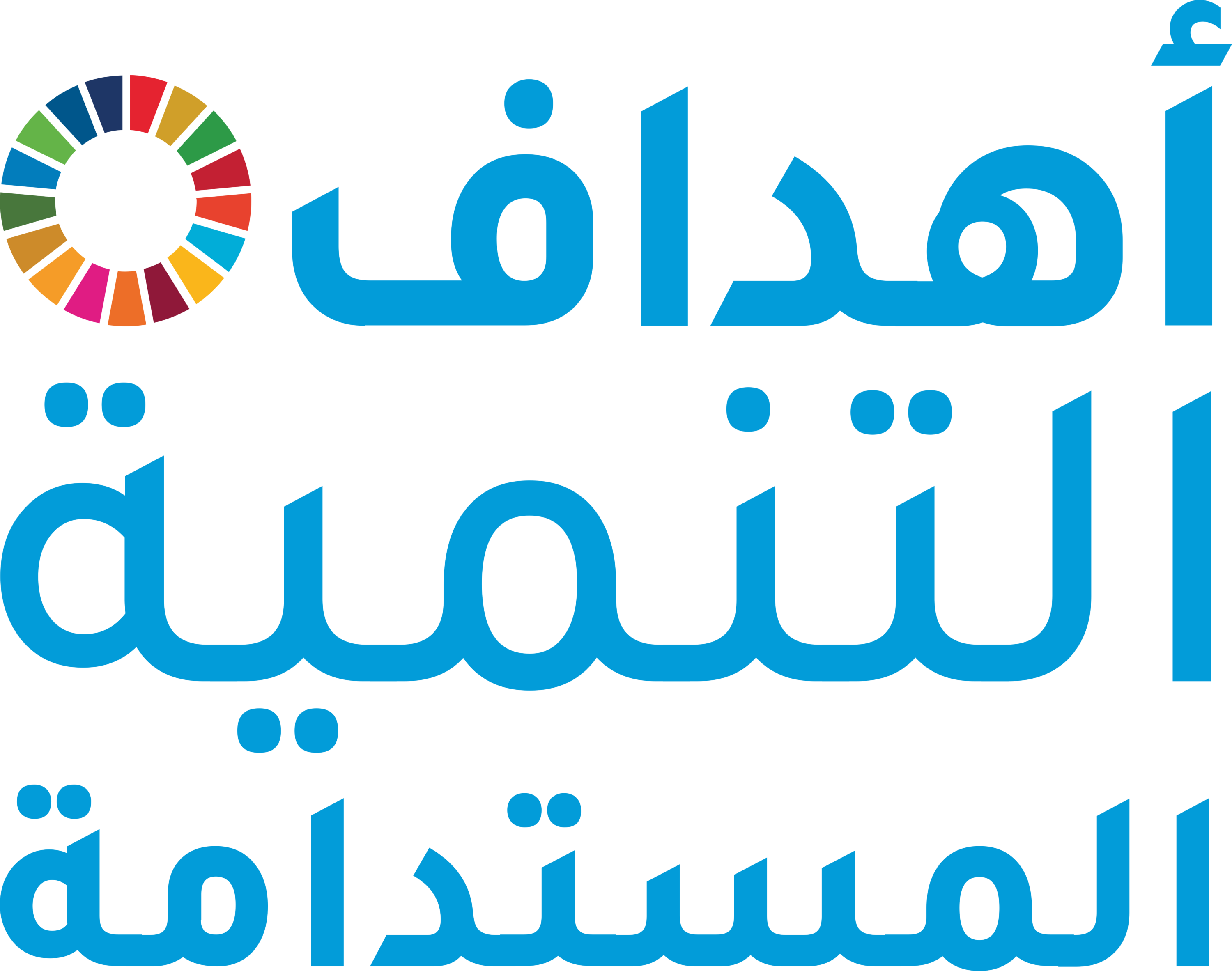 Sustainable Development Goals Arabic Logo