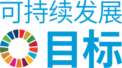 Sustainable Development Goals Chinese Logo
