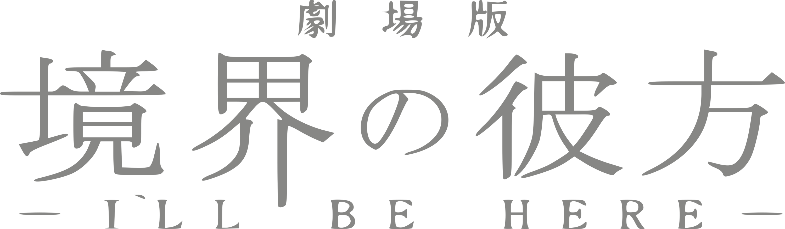 Kyoukai no Kanata Ill Be Here Logo