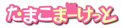Tamako Market Logo